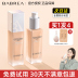 Bean Bea Parram Powder Barbella Oil Peel Ying Chạy trang điểm Cream Cream Cơ bắp 30ml kem nền kill cover 