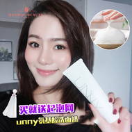 Bean Uly Amino Acid Facial Sữa sạch Nữ Bọt Suscaptive Cơ bắp Làm sạch lỗ chân lông Sinh viên Sữa Làm sạch Sữa 120g sữa rửa mặt có độ ph thấp