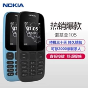 Nokia Nokia New 105 điện thoại di động cũ nhỏ thẳng điện thoại di động chờ sinh viên điện thoại di động dài chờ cũ