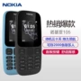 Nokia Nokia New 105 điện thoại di động cũ nhỏ thẳng điện thoại di động chờ sinh viên điện thoại di động dài chờ cũ iphone 6 plus 32gb