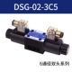 Yuyan loại DSG-02-series 3C2 3C3 AC220VDC24V van định hướng điện từ thủy lực van một đầu hai chiều