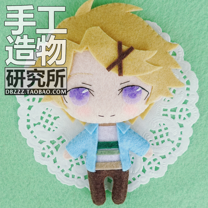 Anime Fruits Basket Souma Kyo DIY Handmade Toy Bag Hanging Plush Doll Gift
