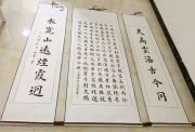 Thư pháp viết tay, gian giữa bốn chân, câu đối ghép, thư pháp và hội họa, tác phẩm phòng khách, cuộn đóng khung, Qinyuan Chunxue