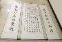 Thư pháp viết tay, gian giữa bốn chân, câu đối ghép, thư pháp và hội họa, tác phẩm phòng khách, cuộn đóng khung, Qinyuan Chunxue tranh thêu chữ thập mã đáo thành công