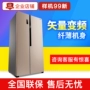 Ronshen Rongsheng BCD-589WD11HP Nguyên mẫu biến tần công suất lớn trên cửa tủ lạnh 99 mới - Tủ lạnh tủ lạnh nằm ngang