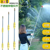 Аксессуары для опрыскивателей Daquan Electric Manual Pesticide Machine Spray Pole Pole расширенные сопло с высоким содержанием напряжения.