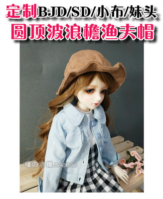 taobao agent Custom SD/small cloth/sister head/BJD fisherman hat deer thorough velvet wavy eaves fisherman hat Sun hat