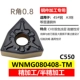 Lưỡi CNC wnmg080408 Máy lưỡi tròn bên ngoài hình quả đào, đầu kẹp dụng cụ tiện cacbua, dụng cụ bằng thép không gỉ