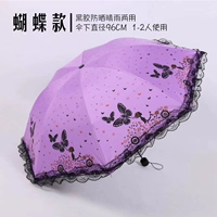 Бабочка фиолетовая