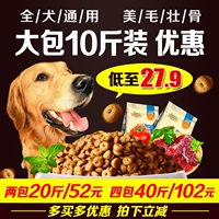 Guantao dog Food Universal Puppies All -Дуг Период 5 кг 10 кот золотисто