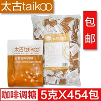 Бесплатная доставка Taikoo Taikoo Желтая сахарная сумка 5GX454 Сумка [целая сумка] Золотая кофейная булочка для сахара, сахарные гранулы