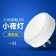 Xiaomi Plug -в маленьком ночном свете (один)