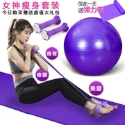 Yoga mat người mới bắt đầu thiết bị thể thao mat tập thể dục nữ nhà ba mảnh phù hợp với cơ bụng thiết bị đào tạo cơ bắp - Yoga
