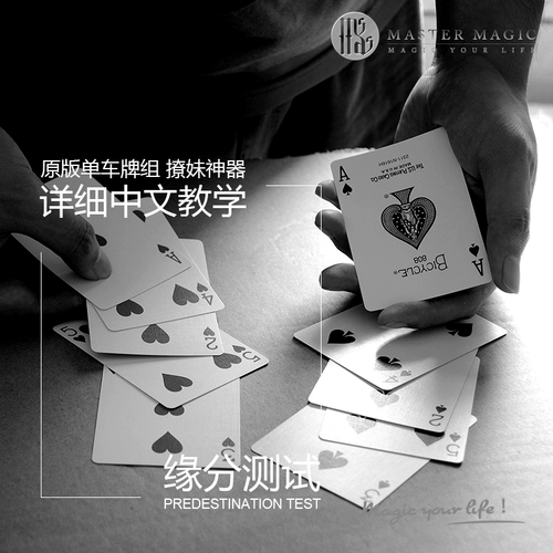 器 Волшебные реквизиты суждено попасть в шок карты по покеру Fate Magic