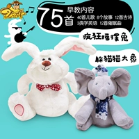 Кролик, успокаивающая застенчивая плюшевая игрушка, слон
