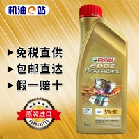 Машетная масля EM Station Castrol du Ji Ji Exclusive 5W-30 Импортированный полный синтетический