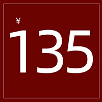 135 Юань