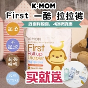 Hàn Quốc nhập khẩu tã trẻ em KMOM một chiếc quần pull-up mát mẻ cho nam và nữ siêu mỏng M L XL XXL - Tã / quần Lala / tã giấy