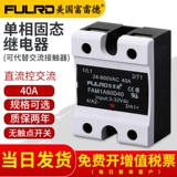 Однофазное твердотельное реле 40A Small DC 24V Контроль 220 В переменного тока SSR-40DA компрессор Компрессор промышленного класса 25