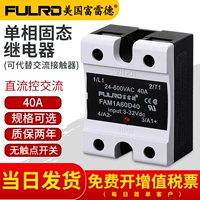 Однофазное твердотельное реле 40A Small DC 24V Контроль 220 В переменного тока SSR-40DA компрессор Компрессор промышленного класса 25