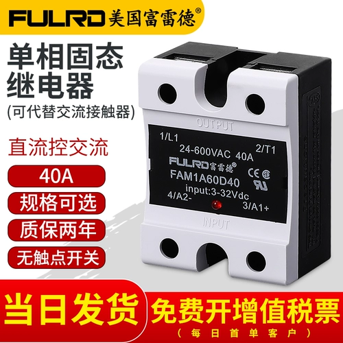 Однофазное твердотельное реле 40A Small DC 24V Контроль 220 В переменного тока SSR-40DA компрессор Компрессор промышленного класса 25