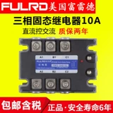 Juan € 佺 佺 櫒 櫒 10A JGX-3 SSR-3 032 3810Z FULRD FDR3-D4810Z