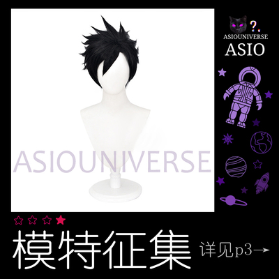 taobao agent 【ASIO Universe】Volleyball boy Heiwei Tielang cos wig