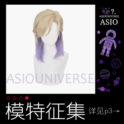 taobao agent 【ASIO Universe】Distorted Wonderland Vil Schoenheit White Snow COS Wig