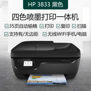 HP3833 （无线传真四合一）升级