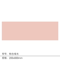 Розовый матовый