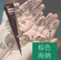 Ấn độ nhập khẩu AFRIN henna tan Hannah Hannah hình xăm tạm thời kem body painting xăm giả lâu trôi