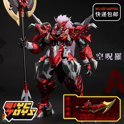 taobao agent [TyCtoys] Pre -sale Moshow to Zhen X -Class Motor Team Empty Robeo Guochuang Guan