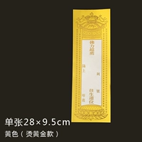 Желтый, 28×9.5см