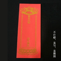 Красный, 22×8.5см