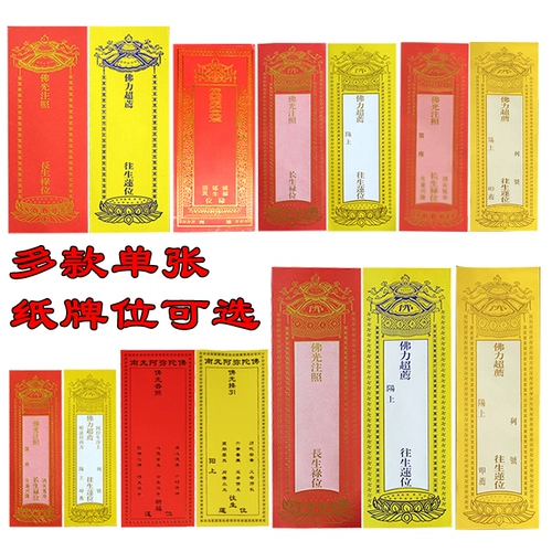 Положение с одной картой горячее золото позиционирование бумаги Luzu позиционная бумага Размер бумаги, большая и маленькая прозрачная рама бренда красный желтый и прост в написании