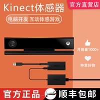 Microsoft Original New Kinect 2.0 Windows Hody Sensor Xbox One Camera