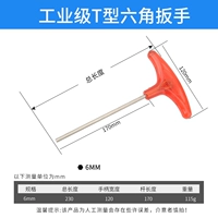 Сделано на Тайване 6 мм