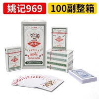 Yao Ji 969 (100 пара)