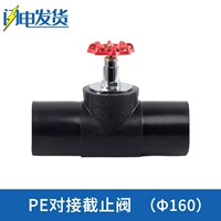 PE Docking Gooder Calve 160 (2,5 дюйма)