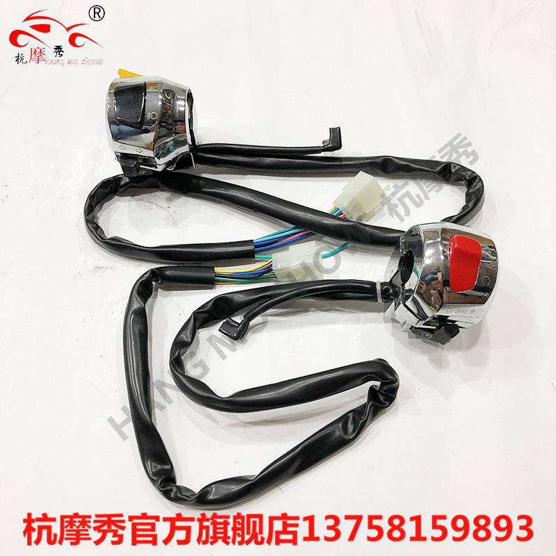 Earth eagle king DD250E-9A 9B handle switch handlebar switch DD350E-6C horn switch electric start
