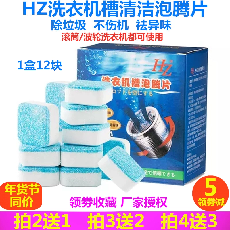 Liangquan HZ máy giặt bể sủi bọt viên làm sạch khối hộ gia đình con lăn xung khử trùng tự động khử trùng - Trang chủ