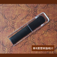 Черная трубка черная