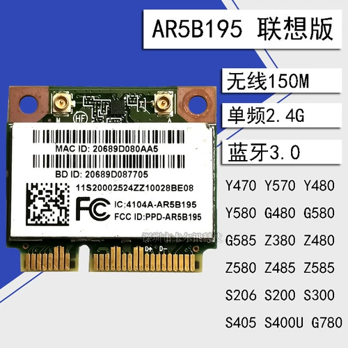 Lenovo G470 G480 G580 Y470 Z480 Беспроводная сетевая карта AR5B195 AR9285+Bluetooth