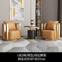 Один стол, два стула [Orange] [Фиксированный штатив] 50 круглых столов