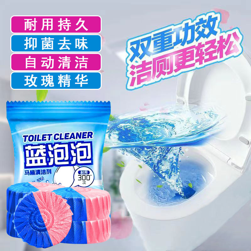 蓝泡泡洁厕灵马桶清洁剂洁厕宝厕所除臭清洁香薰除异味玫瑰清香型