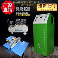 Обновление и улучшение версии азотной машины для наполнения BDL866 Небольшой высококачественный пищевой азот.