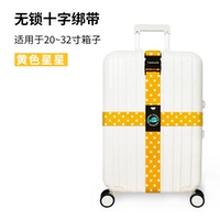 Желтые звезды без замок