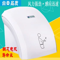 Baiyun Automatic Induction Dry Hand -Антикулярная сушка мобильного телефона для выпечки мобильного телефона Business Hotel By804 Hotel