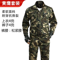 Камуфляжный комплект, эластичная талия