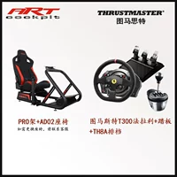 Pro Cracket+Ad02 красное черное сиденье+T300 Ferrari+Th8a